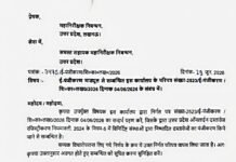 यूपी में ई-रजिस्ट्री को लेकर बड़ा प्रशासनिक फेरबदल, महानिरीक्षक निबंधन ने वापस लिया अपना ही आदेश