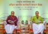 RSS विशेष : प्रांत प्रचारकों की अहम बैठक 10-11-12 जुलाई को बेलगाम में, मोहन भागवत और दत्तात्रेय होसबोले होंगे शामिल