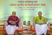 RSS विशेष : प्रांत प्रचारकों की अहम बैठक 10-11-12 जुलाई को बेलगाम में, मोहन भागवत और दत्तात्रेय होसबोले होंगे शामिल