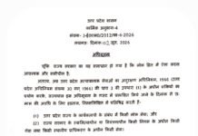 लखनऊ: यूपी में अगले 6 महीनों तक सरकारी सेवाओं में हड़ताल पर पूरी रोक, सरकार का बड़ा फैसला