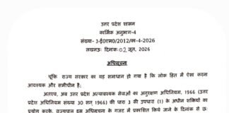 लखनऊ: यूपी में अगले 6 महीनों तक सरकारी सेवाओं में हड़ताल पर पूरी रोक, सरकार का बड़ा फैसला