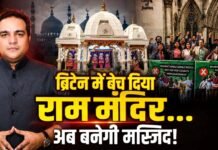 ब्रिटेन में 40 साल पुराने राम मंदिर को मस्जिद बनाने की तैयारी! गुस्से में हिंदु समुदाय, कोर्ट पहुंच गया मामला!