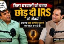 IRS Officer से Omaxe Business Head तक! Anjani Kumar Pandey की Success Story