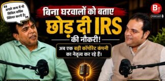 IRS Officer से Omaxe Business Head तक! Anjani Kumar Pandey की Success Story
