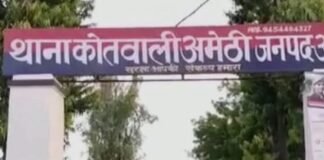 उत्तर प्रदेश : अमेठी में विधवा महिला की दीवार गिराकर कब्जे की कोशिश, विरोध पर SC-ST एक्ट में फंसाने की धमकी, मुकदमा दर्ज
