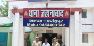 उत्तर प्रदेश : फतेहपुर में QR कोड भेजकर करता था साइबर फ्रॉड, खुद को बताता था CBI अधिकारी, साइबर सेल ने किया गिरफ्तार