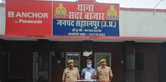 उत्तर प्रदेश : सहारनपुर में 8 घंटे में हत्या का खुलासा, 50 हजार रुपये के उधार के विवाद में चचेरे भाई ने की थी हत्या