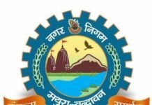 मथुरा-वृंदावन नगर निगम के अधूरे कार्यों से जनता परेशान, पार्षद भी निगम की कार्यप्रणाली पर उठा रहे सवाल! ग्रामीणों में बढ़ा आक्रोश