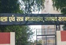 उत्तर प्रदेश : रायबरेली में कोर्ट का कड़ा रुख; किशोरी से दुष्कर्म के दोषी को 10 साल के लिए भेजा जेल