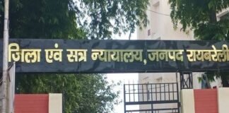 उत्तर प्रदेश : रायबरेली में कोर्ट का कड़ा रुख; किशोरी से दुष्कर्म के दोषी को 10 साल के लिए भेजा जेल