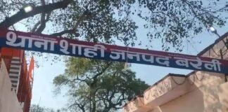 उत्तर प्रदेश : बरेली में नाबालिग किशोरी को बहला-फुसलाकर ले जाने का आरोप, तीन पर मुकदमा दर्ज