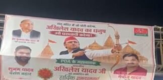 उत्तर प्रदेश : वाराणसी में अखिलेश यादव के पोस्टर से बढ़ी सियासी हलचल, राम मंदिर विवाद को लेकर दिया गया राजनीतिक संदेश