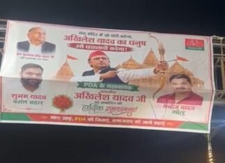 उत्तर प्रदेश : वाराणसी में अखिलेश यादव के पोस्टर से बढ़ी सियासी हलचल, राम मंदिर विवाद को लेकर दिया गया राजनीतिक संदेश