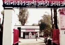 UP: अमेठी में नौकरी दिलाने के नाम पर 7.50 लाख की ठगी का आरोप, जमीन गंवाने का भी दावा