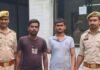 Azamgarh: आजमगढ़ में मारपीट कर युवक को किया गंभीर घायल, दो वांछित आरोपी गिरफ्तार, लोहे का बाट बरामद