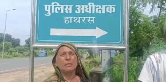 Hathras: सादाबाद में महिला से मारपीट और जेवर खींचने का आरोप, पुलिस अधीक्षक से कार्रवाई की गुहार