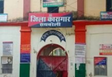 UP: रायबरेली जिला कारागार में आजीवन कारावास की सजा काट रहे बंदी की मौत, हार्ट अटैक की आशंका