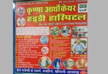 UP: नौकरी से निकाले जाने की रंजिश में डॉक्टर की हत्या की साजिश का आरोप, तीन के खिलाफ FIR