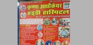 UP: नौकरी से निकाले जाने की रंजिश में डॉक्टर की हत्या की साजिश का आरोप, तीन के खिलाफ FIR