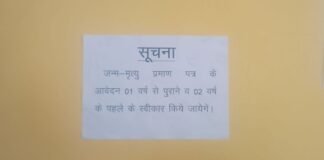 UP: 21 दिन बाद जन्म-मृत्यु प्रमाण पत्र बनवाना होगा मुश्किल, नई व्यवस्था लागू