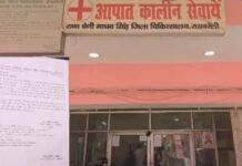 UP: रायबरेली जिला अस्पताल की इमरजेंसी में बाहरी लोगों की एंट्री पर रोक, वीडियो बनाने पर भी सख्ती