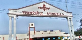 बछरावां निकला आगे, रायबरेली में अब जागे अफ़सर! 3.5 साल से अटका काम फिर शुरू, 90 दिनों में तैयार होगा रेलवे स्टेशन