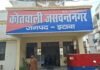 इटावा में गृहक्लेश और जमीन विवाद के बीच महिला ने खाया जहरीला पदार्थ, इलाज के दौरान मौत