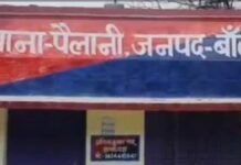 6 लाख की शादी, फिर भी दहेज की भूख! एक लाख और सोने की चेन के लिए विवाहिता को घर से निकाला, पति समेत 6 पर FIR