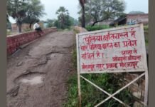 UP: जर्जर पुल पर मंडरा रहा हादसे का खतरा, पांच साल से बदहाल; ग्रामीणों ने उठाई नए पुल की मांग