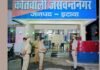 UP: जसवंतनगर में पुलिस मुठभेड़, राहुल हत्याकांड का मुख्य आरोपी अंशुल गिरफ्तार