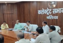 ‘रोटी, कपड़ा और मकान…’, बलिया में गरीबों को मिलेगा योजनाओं का लाभ, डीएम ने अधिकारियों को दिए सख्त निर्देश