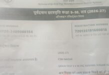 अमेठी में 60 हजार छात्रों की छात्रवृत्ति अटकी, पोर्टल पर नहीं दिख रही बैंक डिटेल