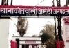 अमेठी: अस्पताल से दवा लेने निकला युवक 15 दिन से लापता, परिजनों का रो-रोकर बुरा हाल!