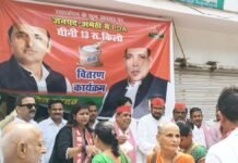 अमेठी: महंगाई के बीच सपा ने लगाई चीनी की दुकान, 13 रुपये किलो में किया वितरण