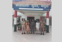 1.15 लाख लेकर शादी, फिर साथियों संग फरार हुई दुल्हन… मथुरा पुलिस ने 3 को दबोचा