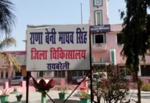 UP: रायबरेली में स्वाइन फ्लू को लेकर स्वास्थ्य विभाग अलर्ट, जिला अस्पताल समेत CHC-PHC में व्यवस्थाएं दुरुस्त
