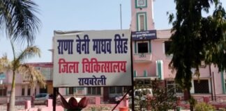UP: रायबरेली में स्वाइन फ्लू को लेकर स्वास्थ्य विभाग अलर्ट, जिला अस्पताल समेत CHC-PHC में व्यवस्थाएं दुरुस्त