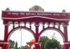 UP: पूर्वांचल विश्वविद्यालय में फिर लागू हुआ छह दिवसीय कार्य सप्ताह, सुबह 10 बजे से शुरू होंगे कार्यालय