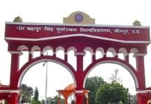 UP: पूर्वांचल विश्वविद्यालय में फिर लागू हुआ छह दिवसीय कार्य सप्ताह, सुबह 10 बजे से शुरू होंगे कार्यालय