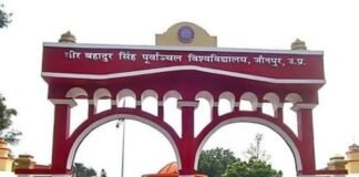 UP: पूर्वांचल विश्वविद्यालय में फिर लागू हुआ छह दिवसीय कार्य सप्ताह, सुबह 10 बजे से शुरू होंगे कार्यालय