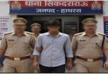 हाथरस में रिश्ते शर्मसार: सिकंदरा राऊ में अपनी विधवा मां से दुष्कर्म के आरोप में बेटा गिरफ्तार