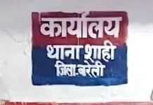 नमाज पढ़ने गया परिवार, पीछे से 15 साल की बेटी लापता…बरेली में दो भाइयों पर बहला-फुसलाकर ले जाने का आरोप