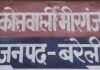 UP: कक्षा नौ की छात्रा संदिग्ध परिस्थितियों में लापता, पुलिस तलाश में जुटी