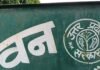 मुरादाबाद में तेंदुओं पर AI की नजर, 24 घंटे निगरानी का प्लान तैयार