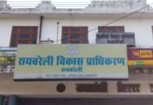 UP: 2031 महायोजना से बदलेगी रायबरेली शहर की सूरत, डलमऊ रोड और मुंशीगंज की चमकेगी किस्मत