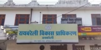 UP: 2031 महायोजना से बदलेगी रायबरेली शहर की सूरत, डलमऊ रोड और मुंशीगंज की चमकेगी किस्मत