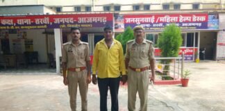 Azamgarh: शादी का झांसा देकर युवती से शारीरिक संबंध बनाने का आरोपी गिरफ्तार