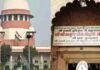 Mathura: बांके बिहारी मंदिर के चढ़ावे पर Supreme Court सख्त, श्रद्धालुओं का एक-एक पैसा दानपेटी या सीधे मंदिर कोष में जमा करने का आदेश !