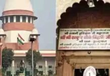 Mathura: बांके बिहारी मंदिर के चढ़ावे पर Supreme Court सख्त, श्रद्धालुओं का एक-एक पैसा दानपेटी या सीधे मंदिर कोष में जमा करने का आदेश !