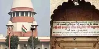 Mathura: बांके बिहारी मंदिर के चढ़ावे पर Supreme Court सख्त, श्रद्धालुओं का एक-एक पैसा दानपेटी या सीधे मंदिर कोष में जमा करने का आदेश !